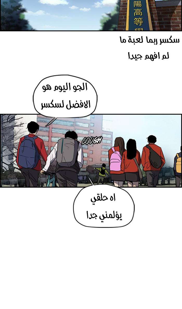 Read Wind Breaker AR Manga Online