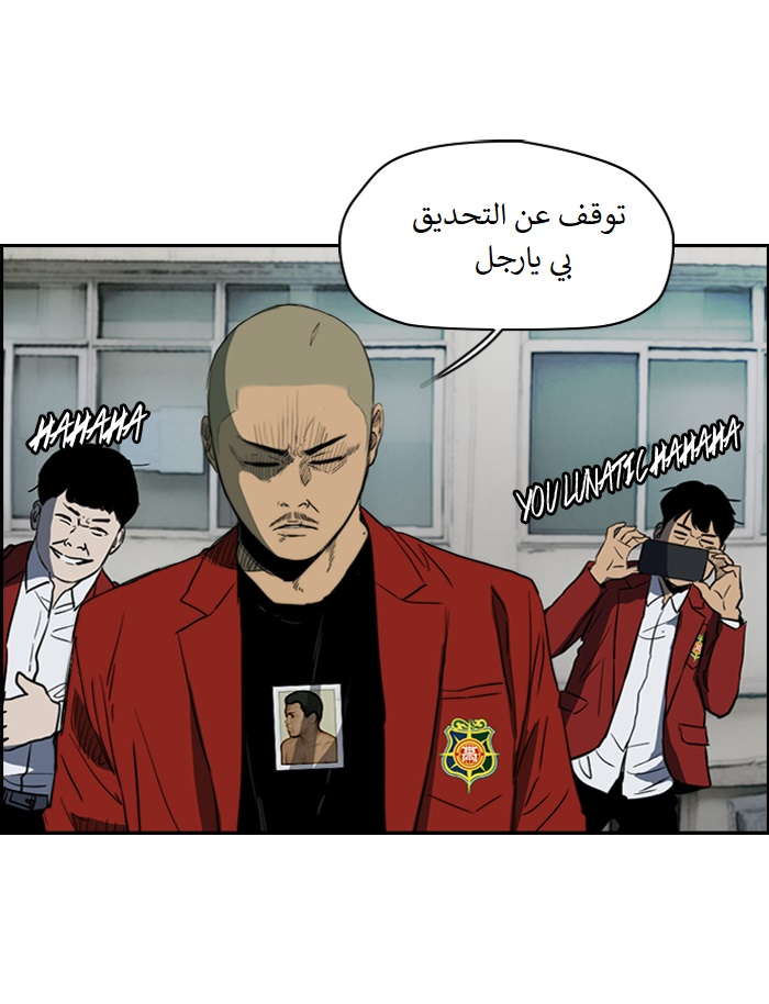 Read Wind Breaker AR Manga Online