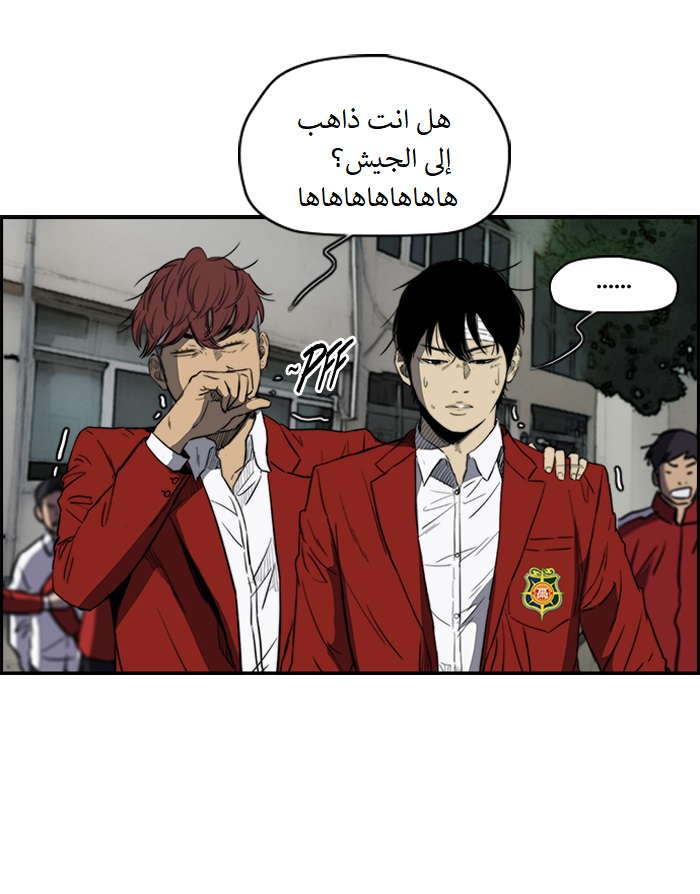 Read Wind Breaker AR Manga Online