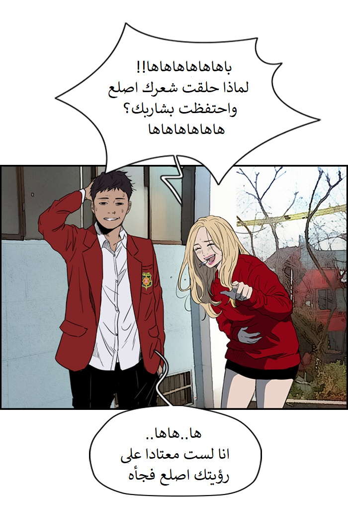Read Wind Breaker AR Manga Online