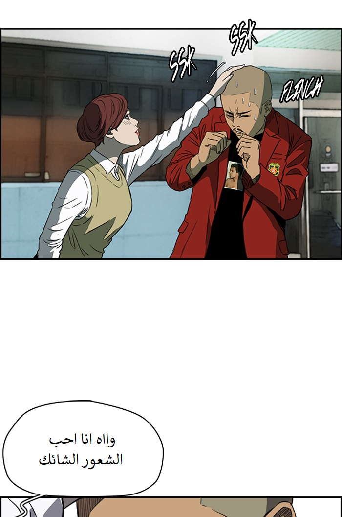 Read Wind Breaker AR Manga Online