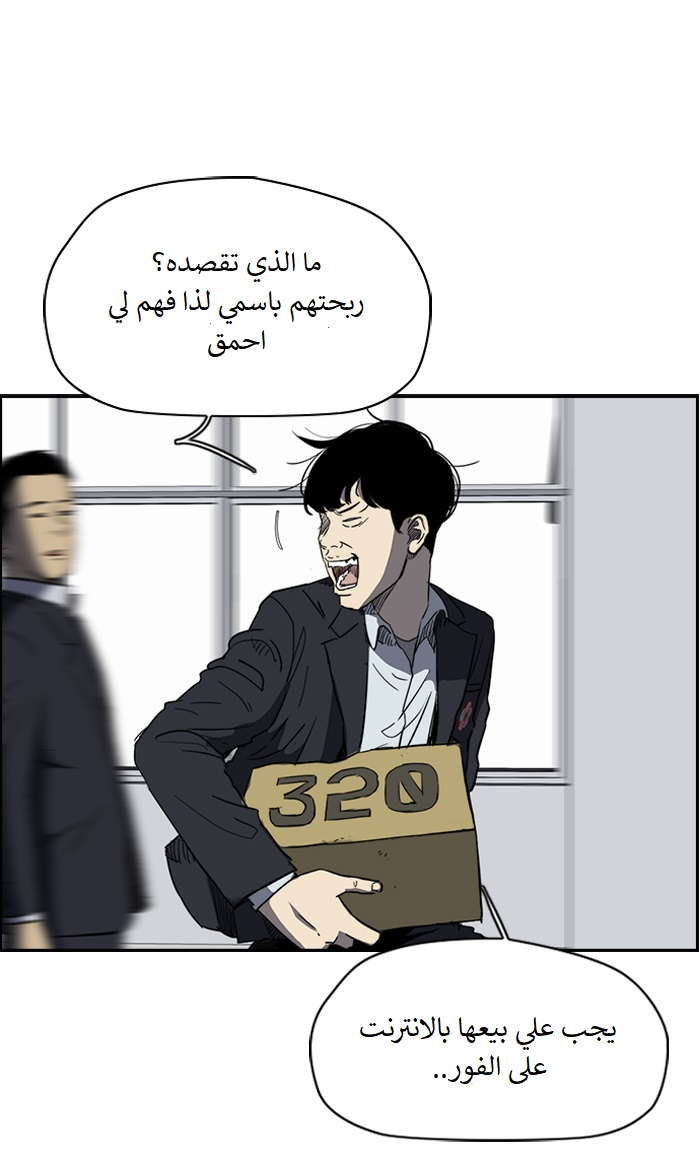 Read Wind Breaker AR Manga Online