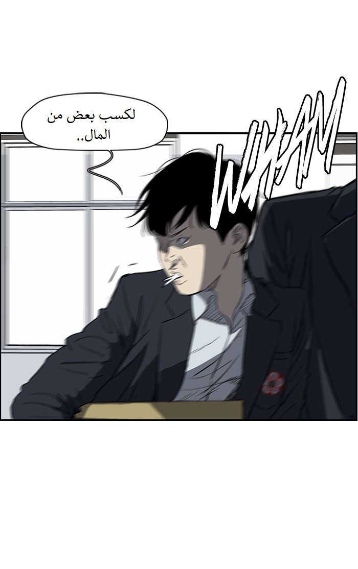 Read Wind Breaker AR Manga Online