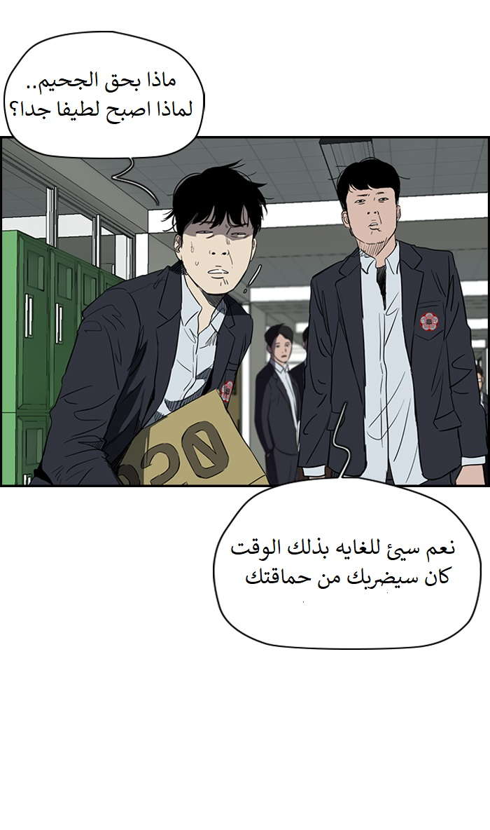 Read Wind Breaker AR Manga Online