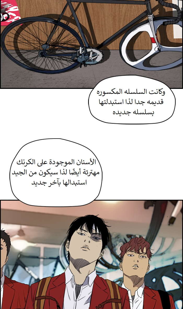 Read Wind Breaker AR Manga Online