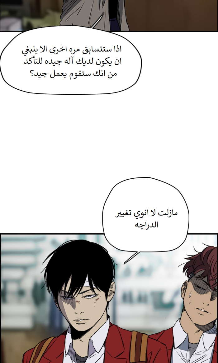 Read Wind Breaker AR Manga Online