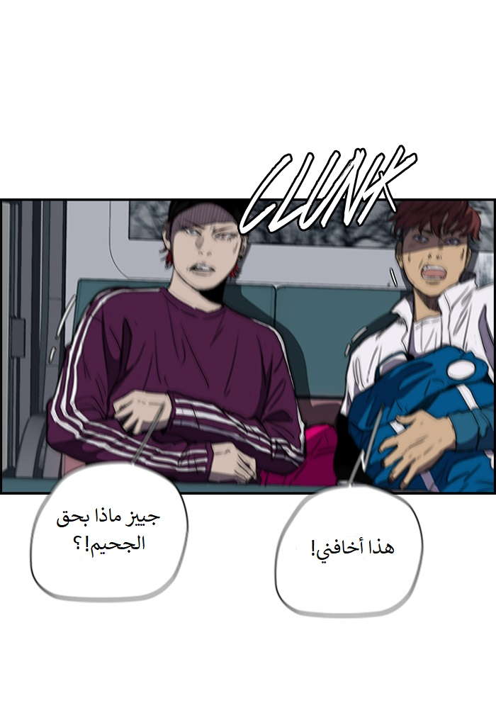 Read Wind Breaker AR Manga Online