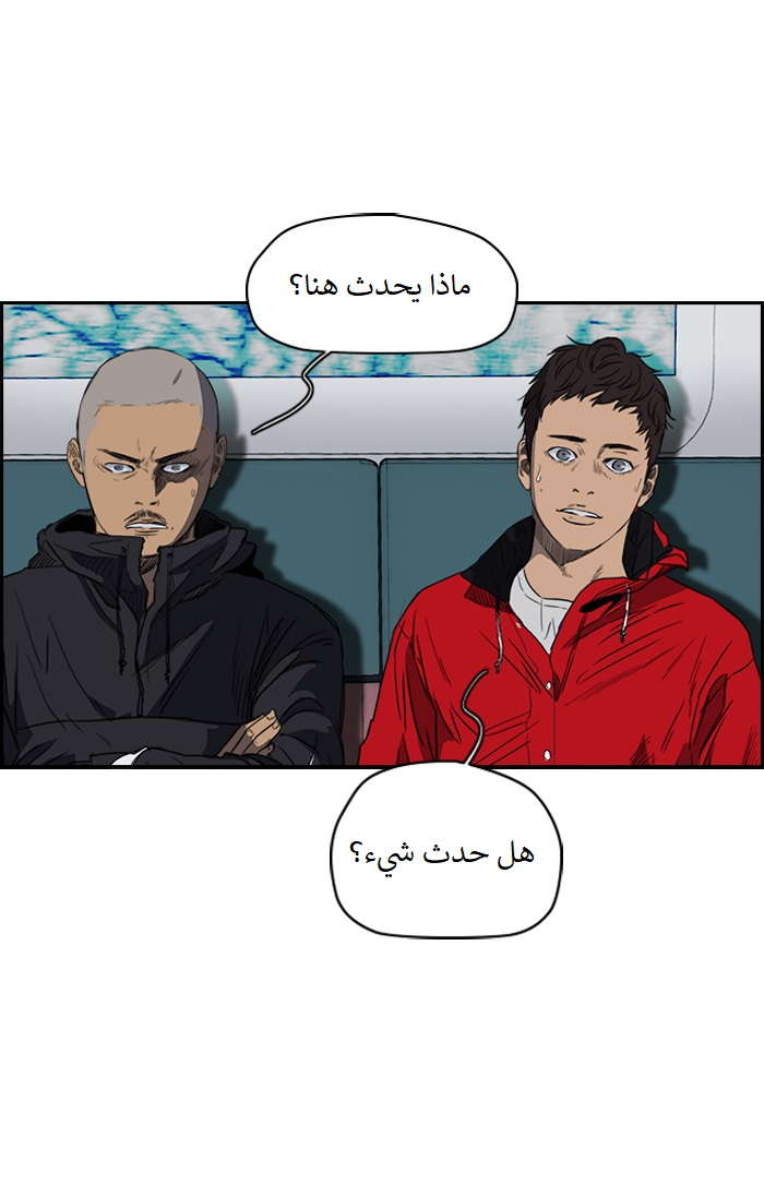 Read Wind Breaker AR Manga Online