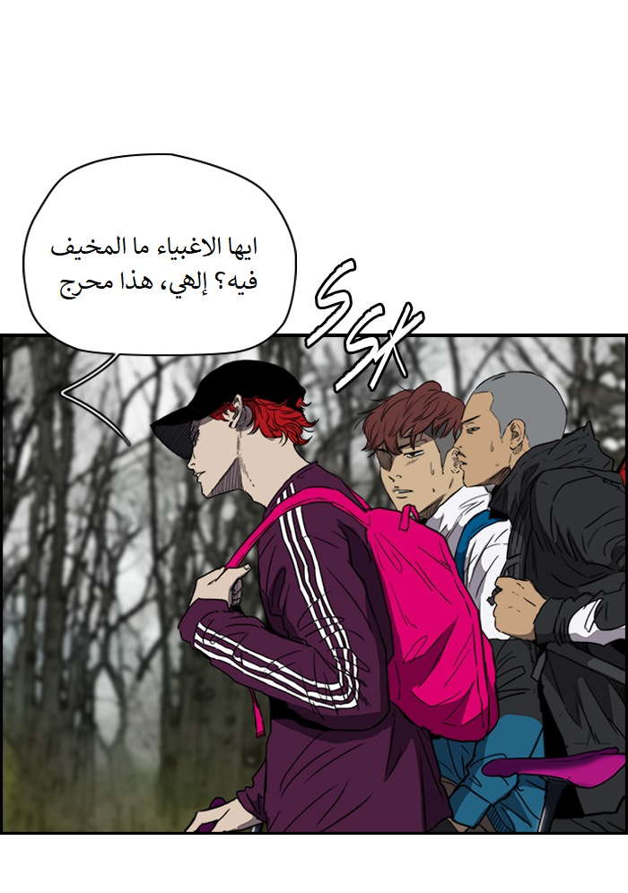 Read Wind Breaker AR Manga Online