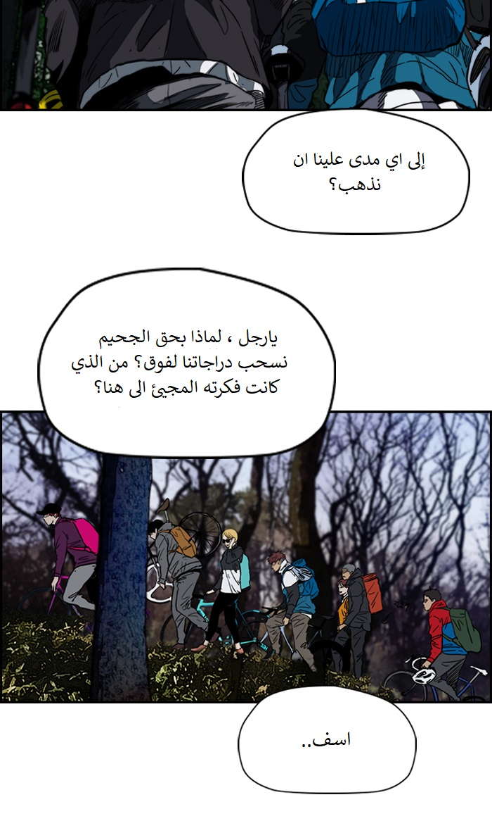 Read Wind Breaker AR Manga Online