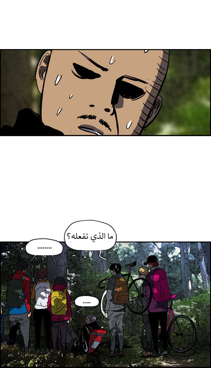 Read Wind Breaker AR Manga Online