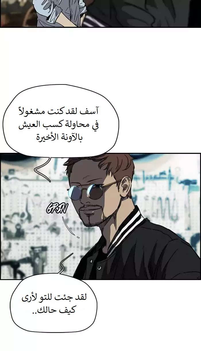 Read Wind Breaker AR Manga Online