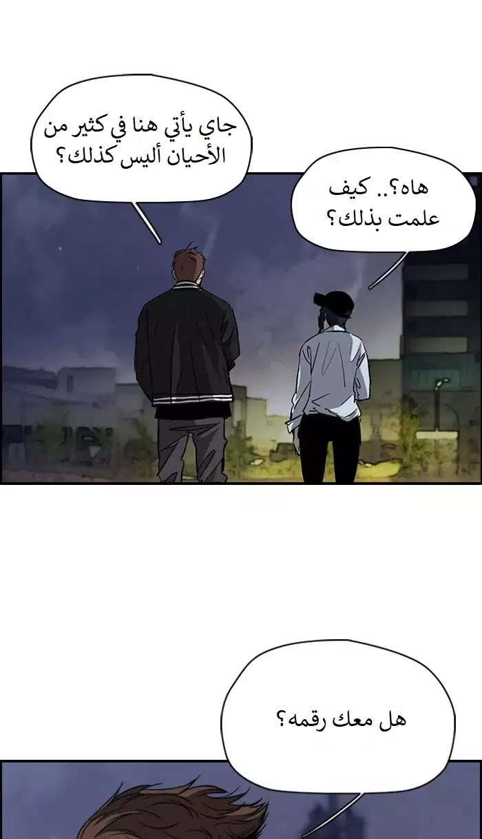 Read Wind Breaker AR Manga Online