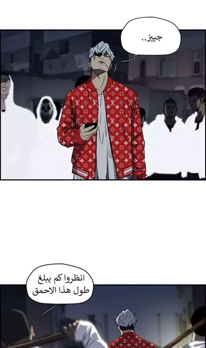 Read Wind Breaker AR Manga Online