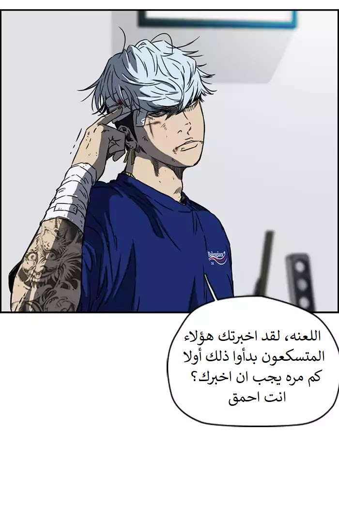 Read Wind Breaker AR Manga Online