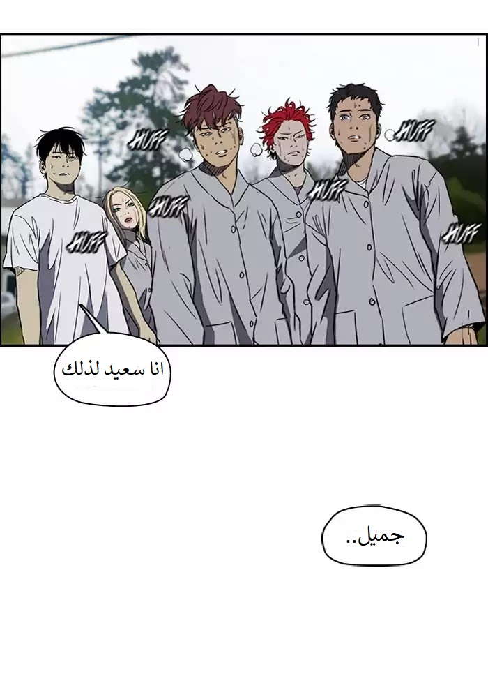 Read Wind Breaker AR Manga Online