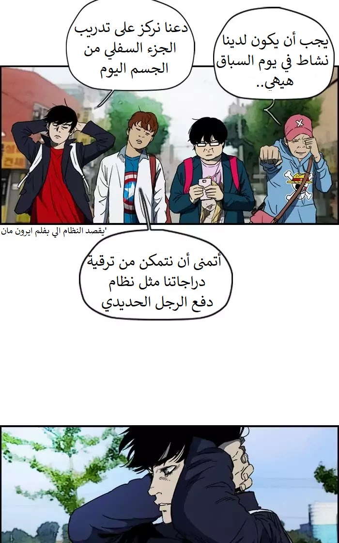 Read Wind Breaker AR Manga Online