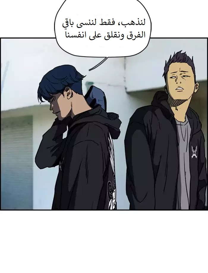Read Wind Breaker AR Manga Online