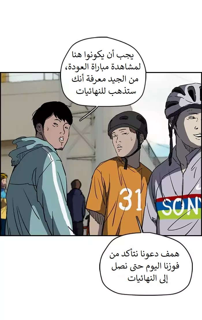 Read Wind Breaker AR Manga Online