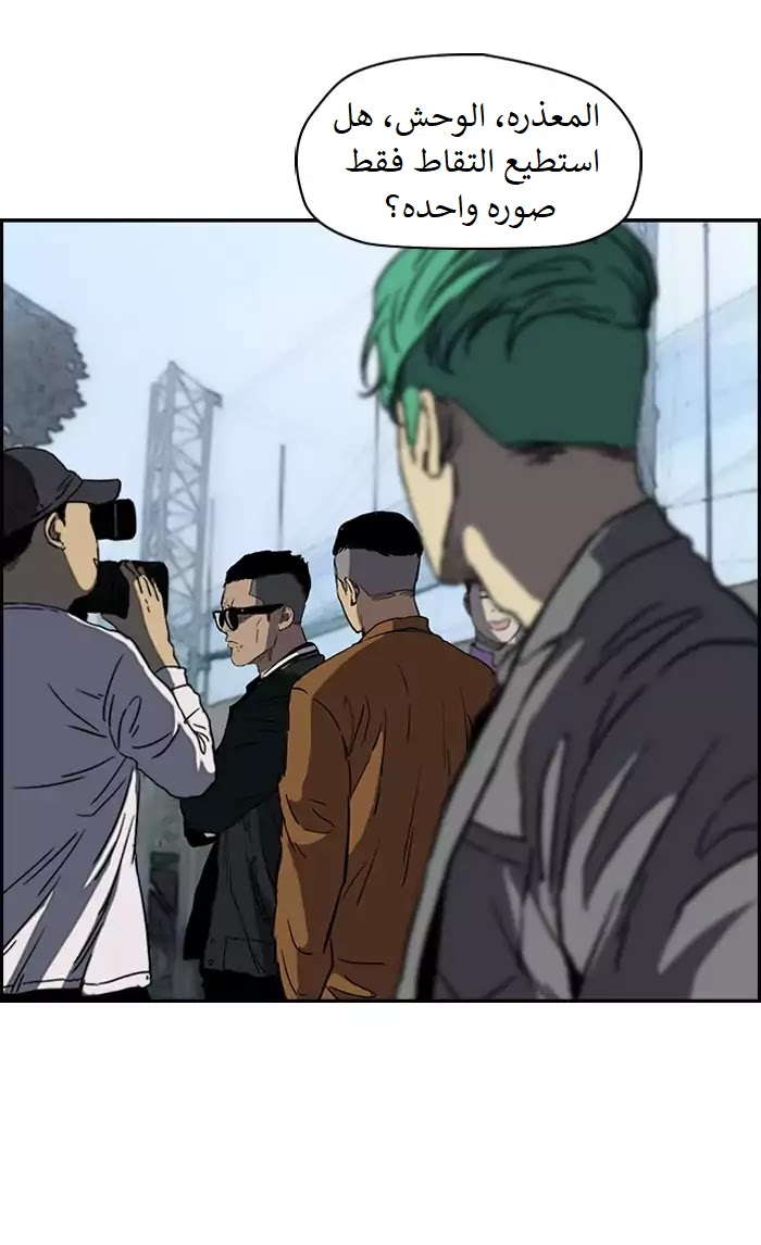 Read Wind Breaker AR Manga Online