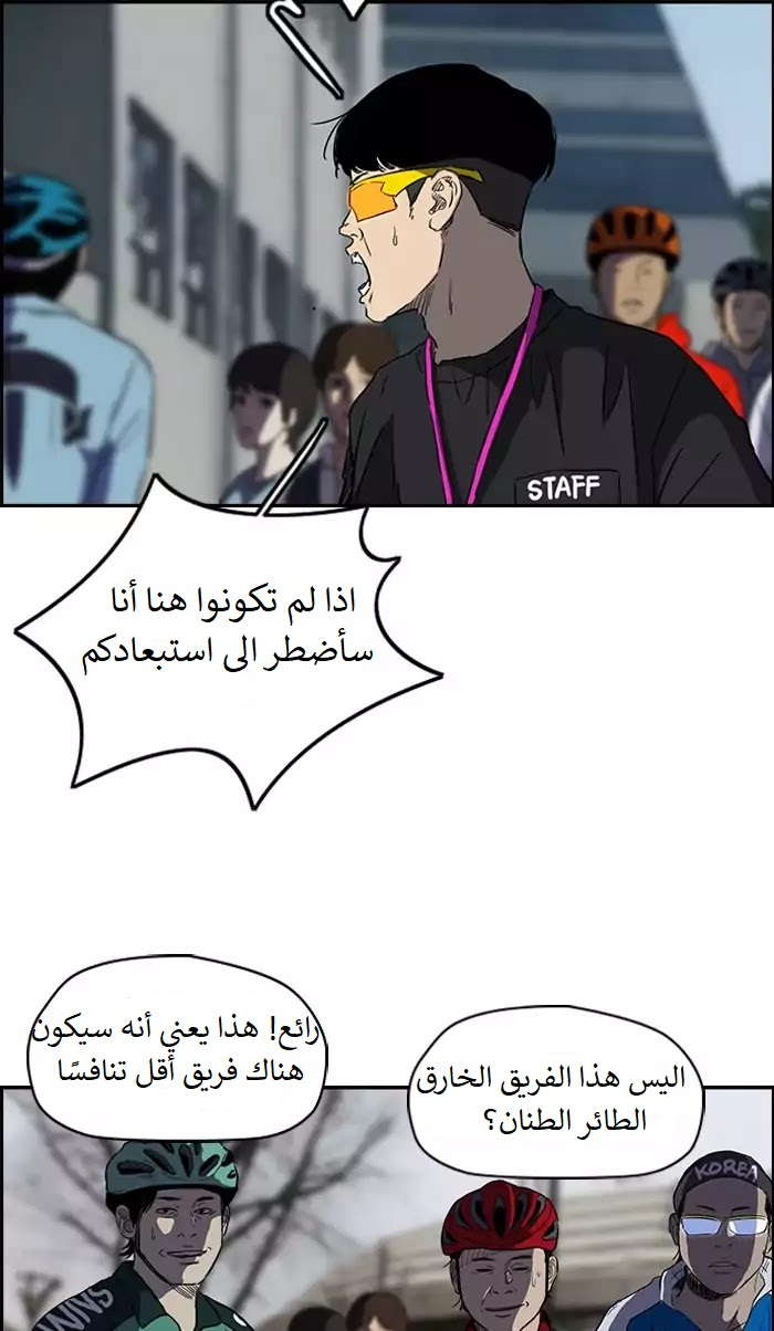 Read Wind Breaker AR Manga Online