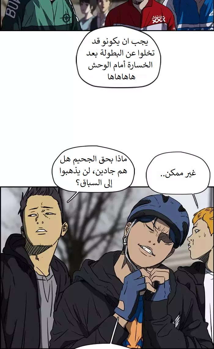 Read Wind Breaker AR Manga Online