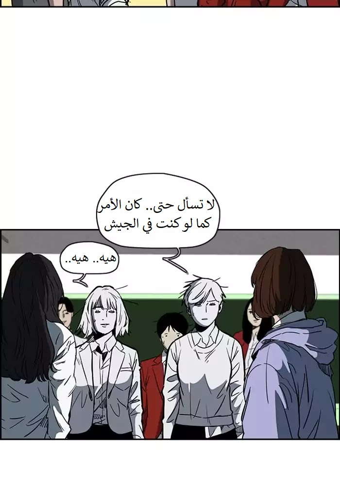 Read Wind Breaker AR Manga Online
