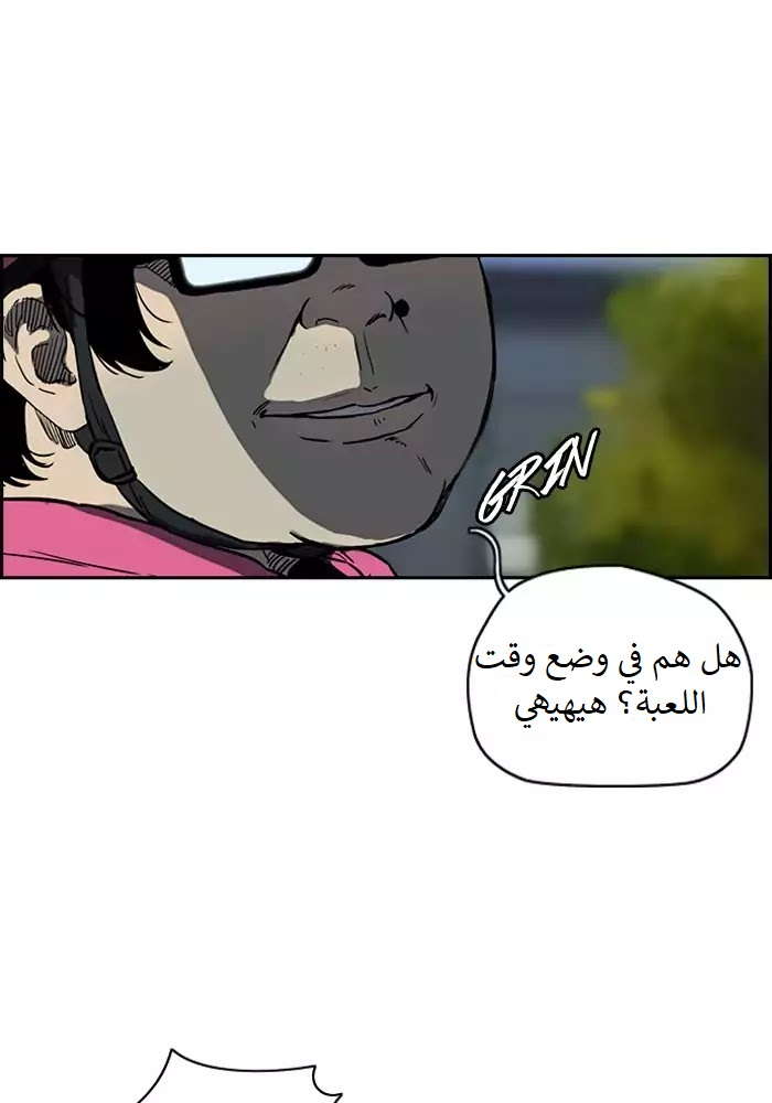 Read Wind Breaker AR Manga Online