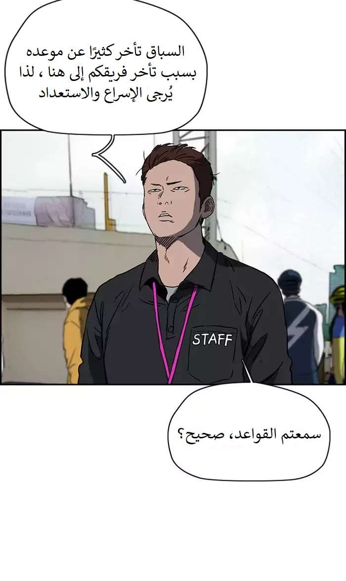 Read Wind Breaker AR Manga Online