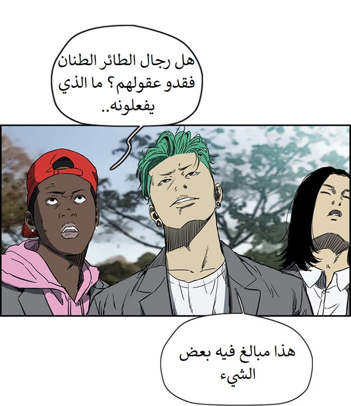 Read Wind Breaker AR Manga Online