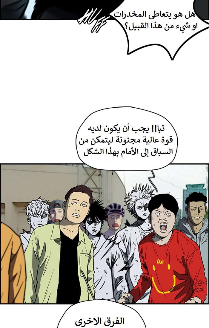 Read Wind Breaker AR Manga Online