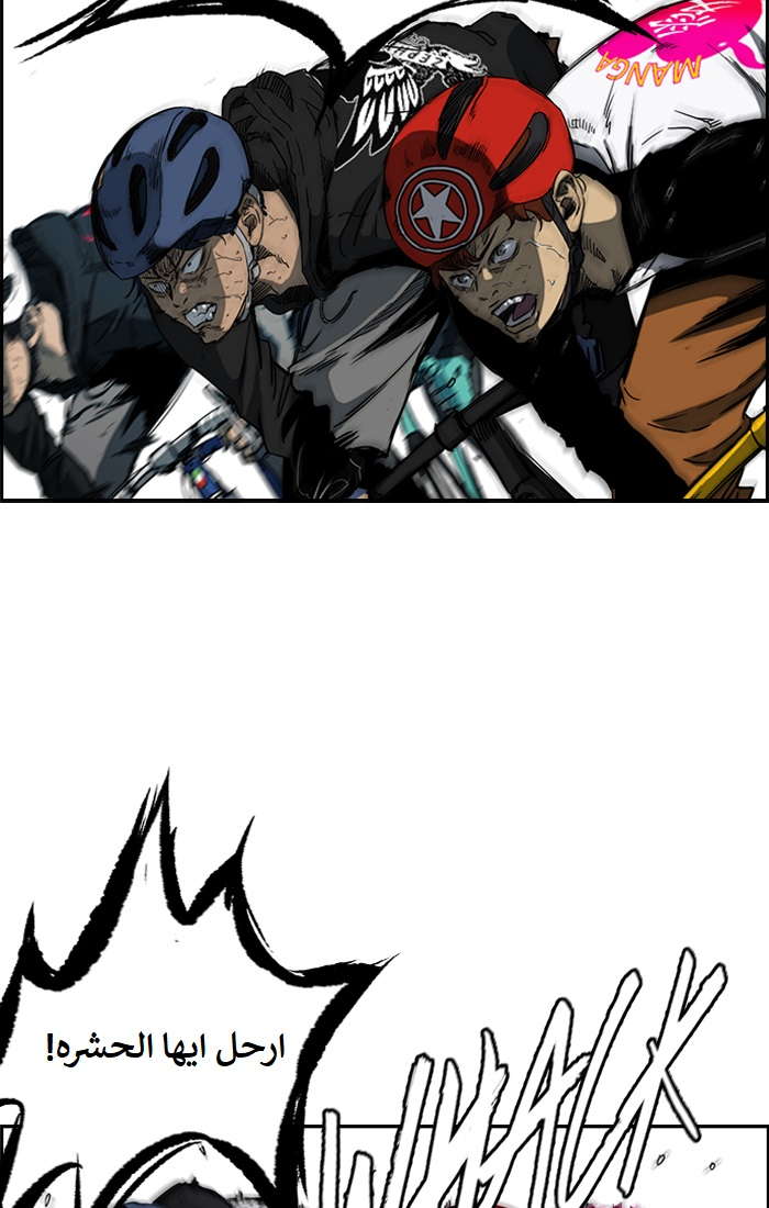 Read Wind Breaker AR Manga Online
