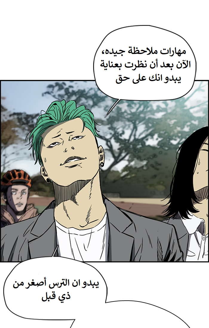 Read Wind Breaker AR Manga Online