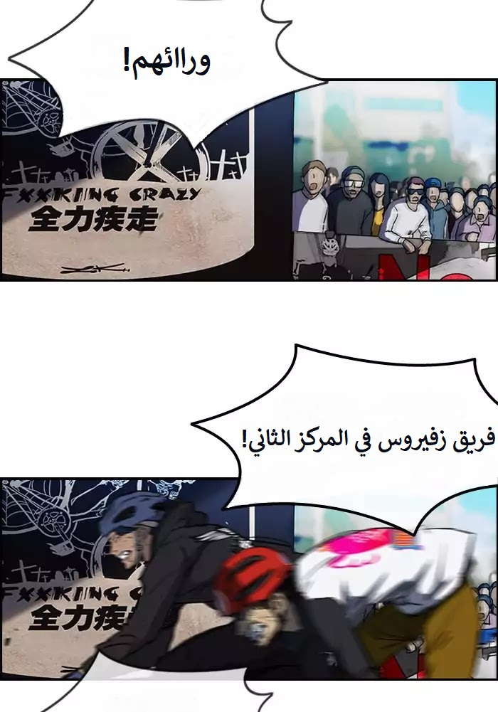 Read Wind Breaker AR Manga Online
