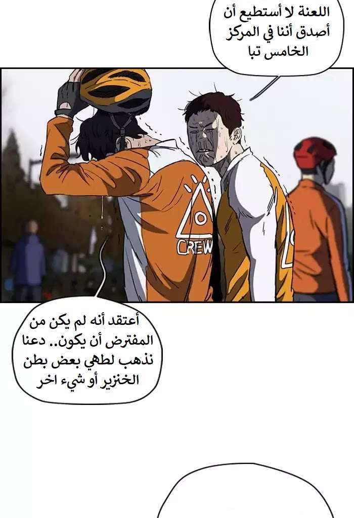 Read Wind Breaker AR Manga Online