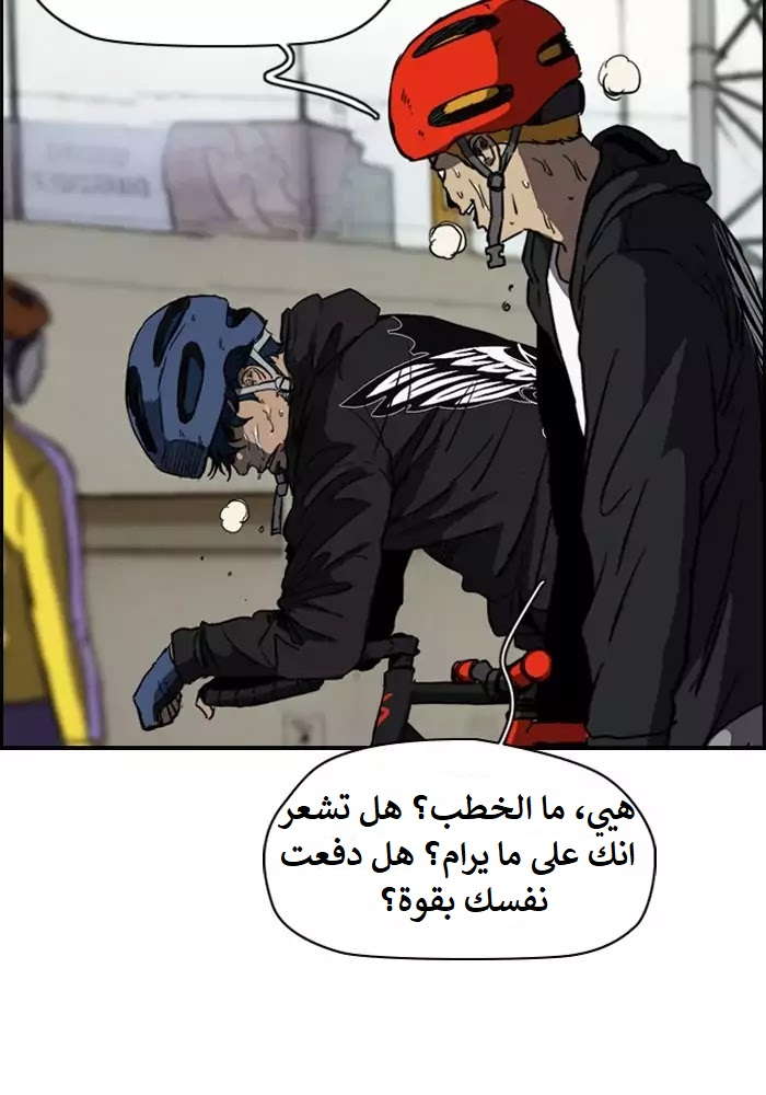 Read Wind Breaker AR Manga Online
