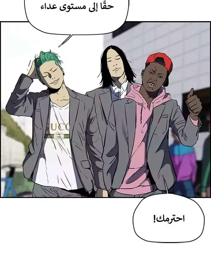 Read Wind Breaker AR Manga Online