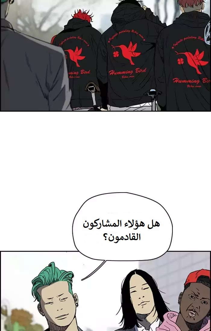Read Wind Breaker AR Manga Online