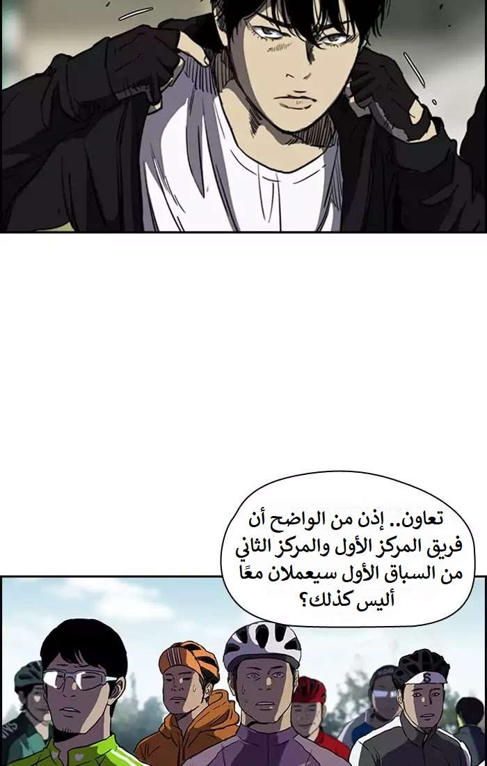 Read Wind Breaker AR Manga Online