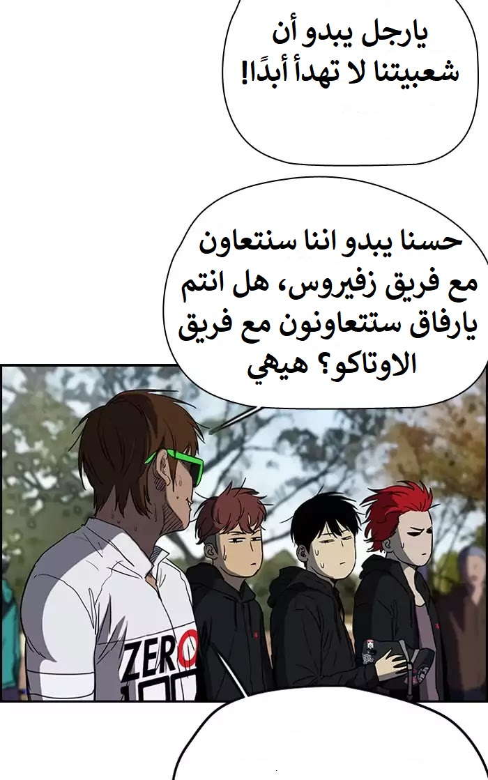 Read Wind Breaker AR Manga Online