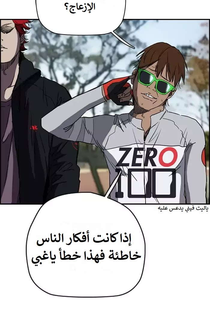 Read Wind Breaker AR Manga Online