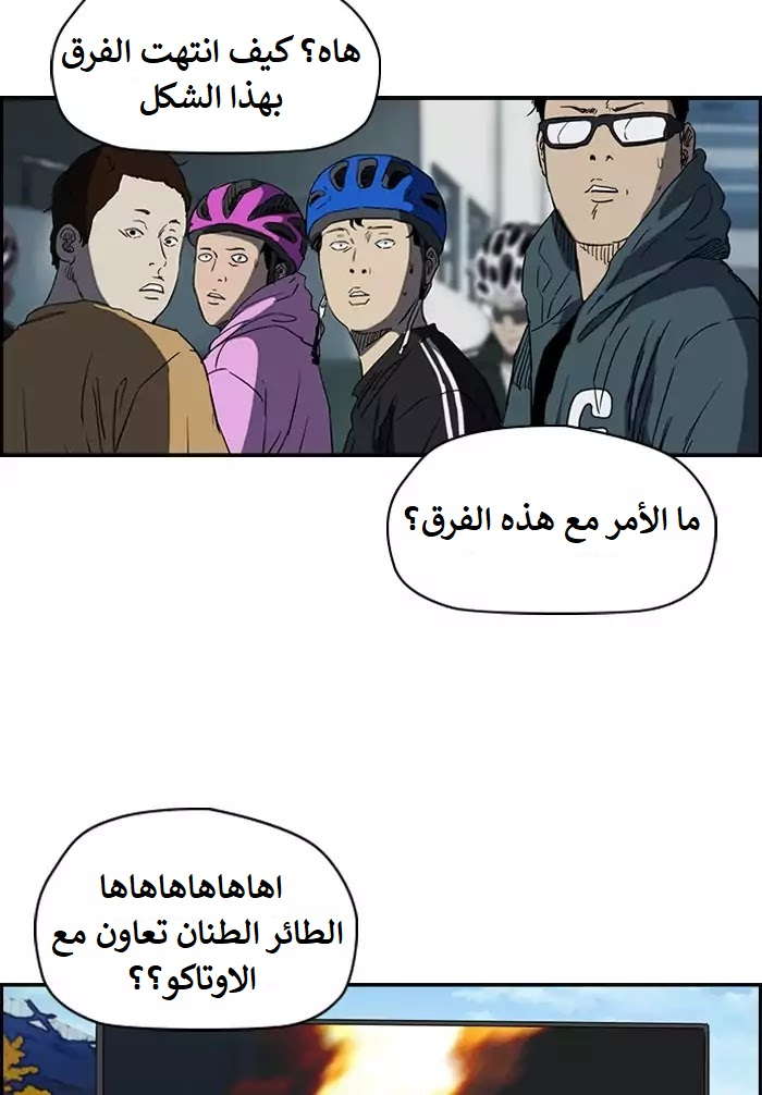 Read Wind Breaker AR Manga Online