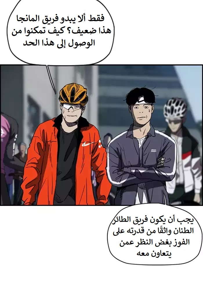 Read Wind Breaker AR Manga Online
