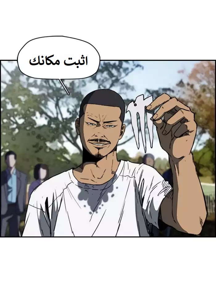 Read Wind Breaker AR Manga Online
