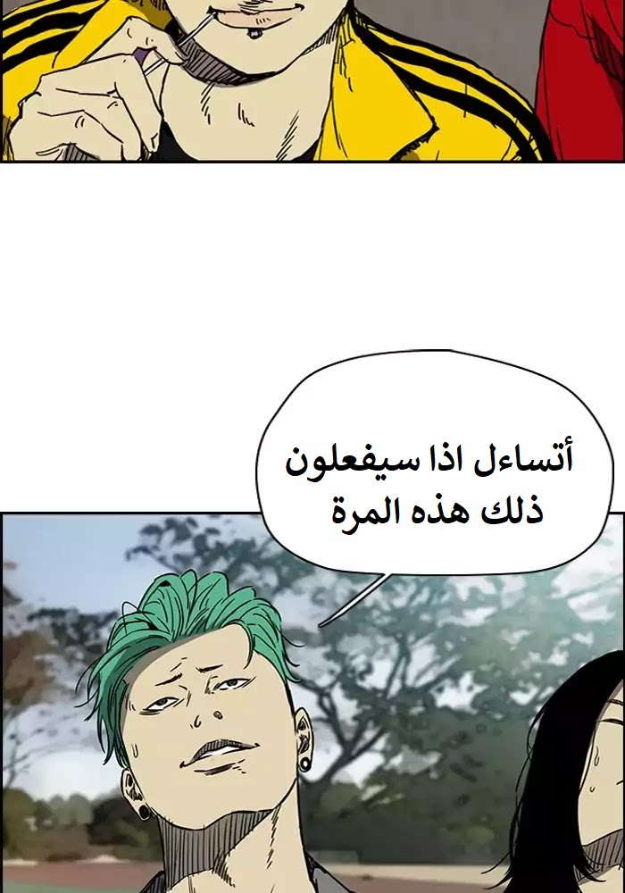 Read Wind Breaker AR Manga Online