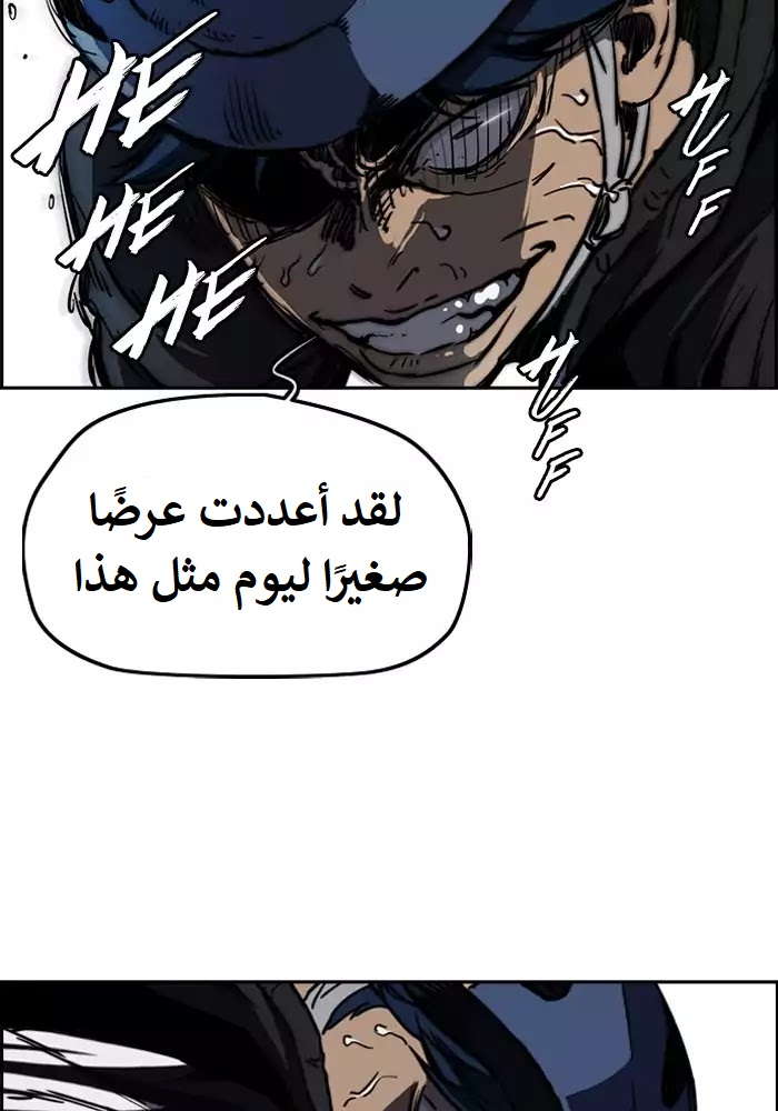 Read Wind Breaker AR Manga Online