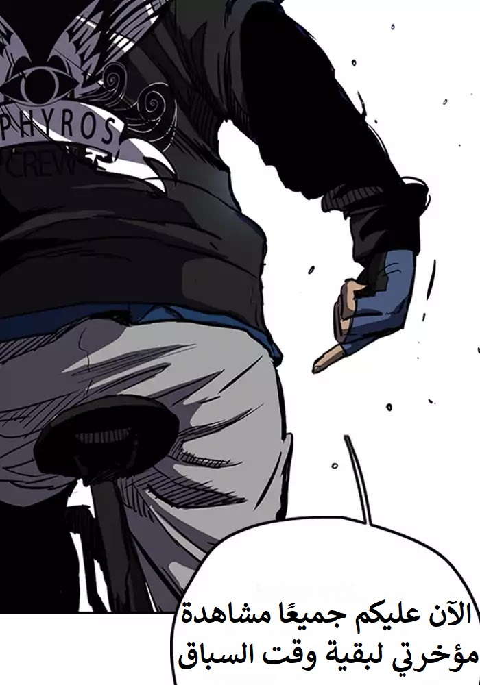 Read Wind Breaker AR Manga Online