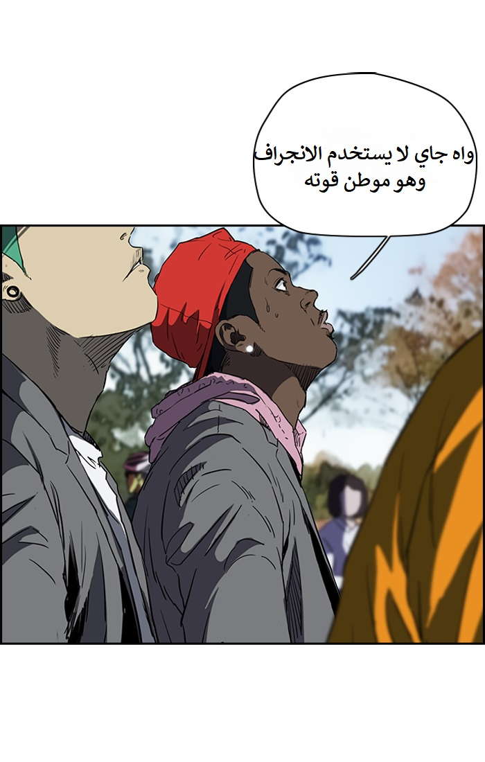 Read Wind Breaker AR Manga Online