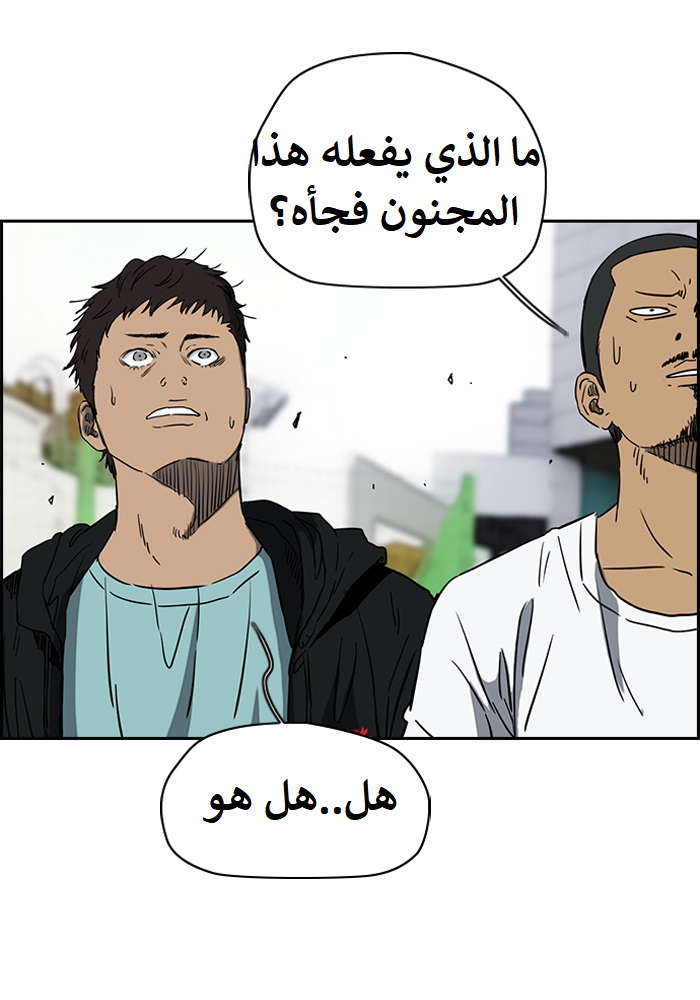 Read Wind Breaker AR Manga Online