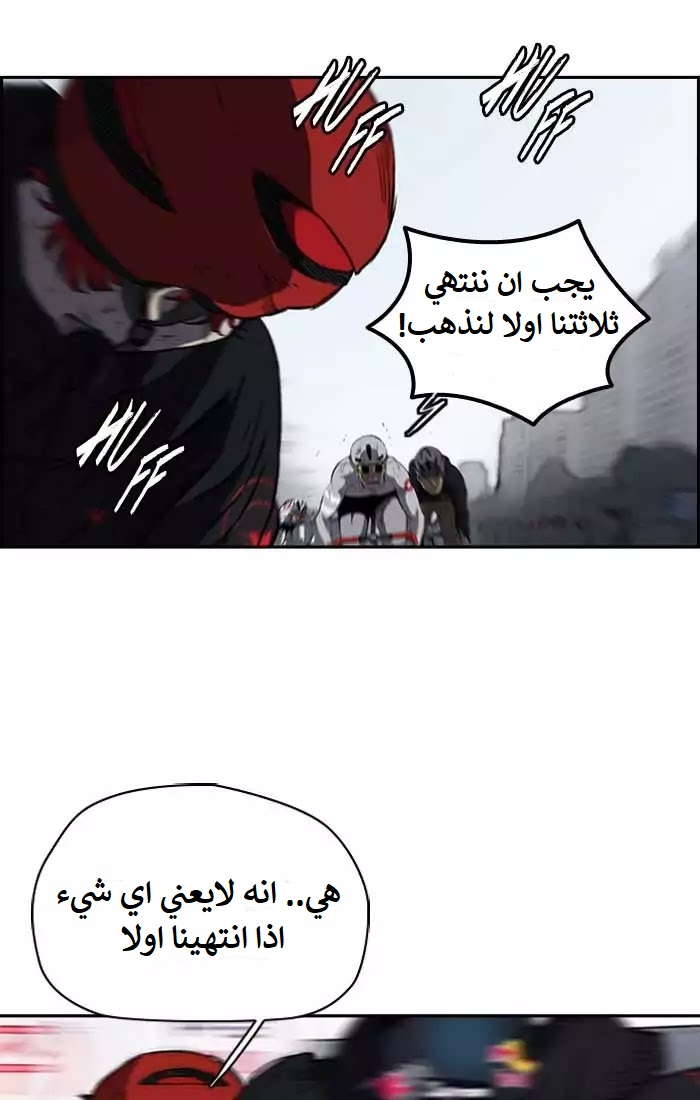 Read Wind Breaker AR Manga Online